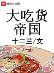 王者荣耀之传奇回归