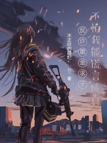 竟然爱上他！
