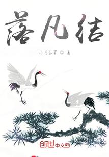 星月尘缘