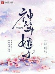 斗罗大陆之重生为麒麟