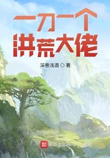 穿越之茹欣