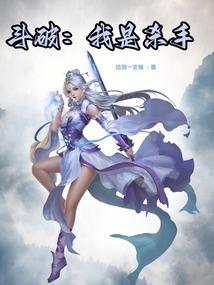 妖鬼神行(合作)