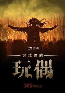 野蛮女友从天降