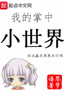 我的未来拯救计划