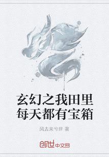娘子，回家种田