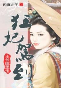 快穿有毒：宿主太狂妄了