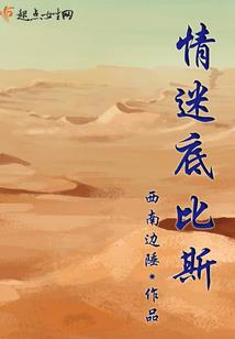 水浒之异世魔枭