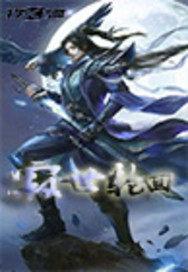 武尊鲲帝