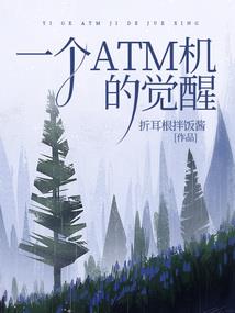 爱管闲事的魔王大人