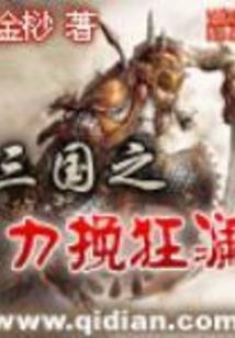 爱上我不是个错误