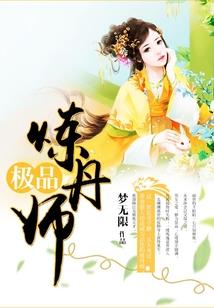 仙凡之外