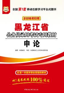 奇异志怪传