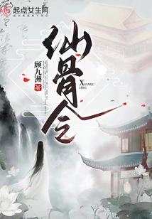 傲世修真录
