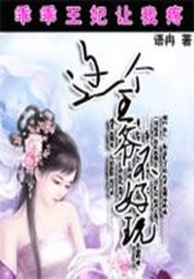 万能养成系统