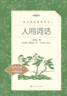血染千古