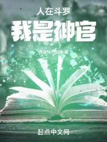 罪恶英雄的镇魂曲