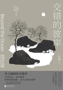 雁南飞，望明月