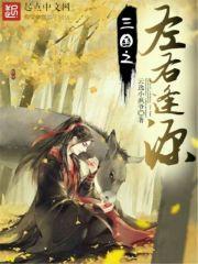 斗罗之帝骑现世