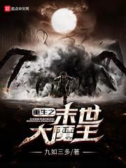我竟然是最后一个神