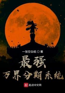 穿越之元素进化