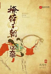 东北虎的无限之旅