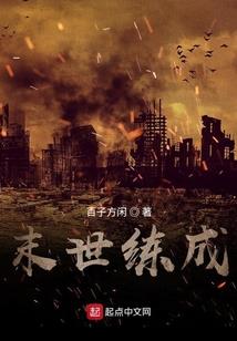 全职传奇