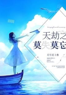 七夜二次元之旅