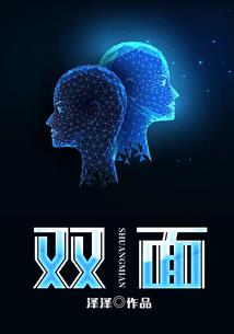 恶魔校草霸道花：火花四溅