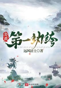星核纪元——地球篇