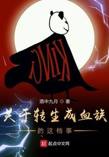 异界白话