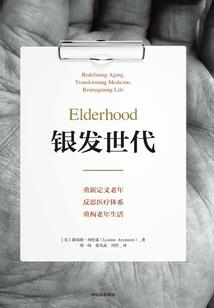 神捕逮獲狂公子