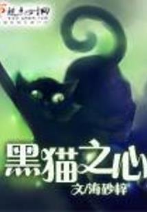 王二狗修真传说