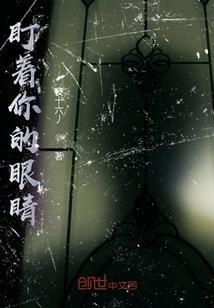 他们的世界，我们的故事