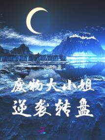 神秘国度之焚天