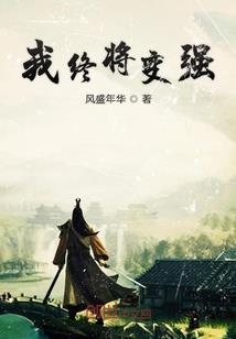 无尽位面最强穿越者