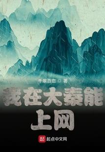 当织女爱上狂魔