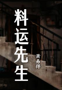 血涌骨鸣