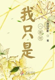 都市茅山小道士