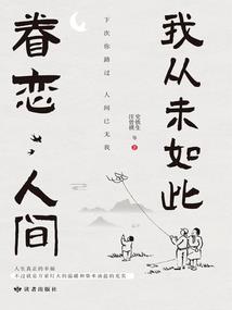 你许下的三生三世