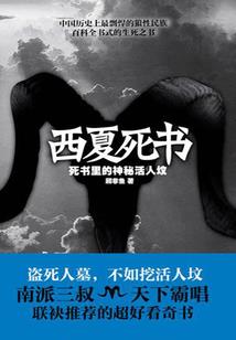 天蕴黄泉