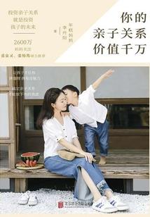 为爱等候