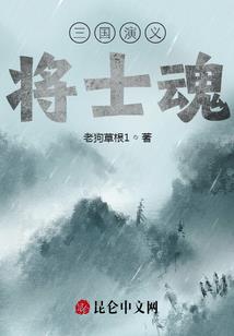 冥王传之妖魔之恋