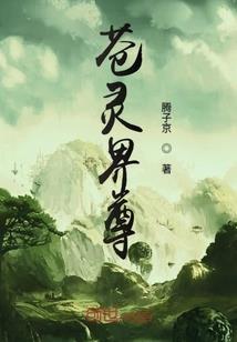 战灵灭世