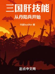 炮灰逆袭之攻略反派男神