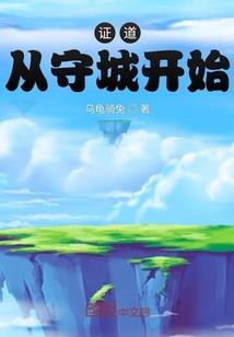 仙门玄魔