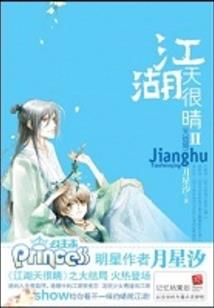 拒爱首席