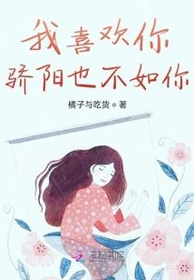 萌妖来袭：呆萌狐妖入校园