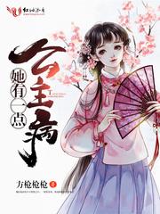白月光回国后杀疯了