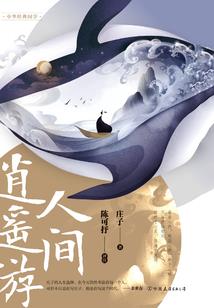 异界游戏物语