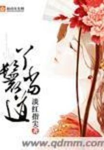 乱世毒医